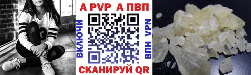 А ПВП кристаллы  наркошоп  Петухово 