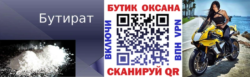 даркнет сайт  Петухово  БУТИРАТ жидкий экстази 