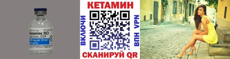 КЕТАМИН VHQ Петухово